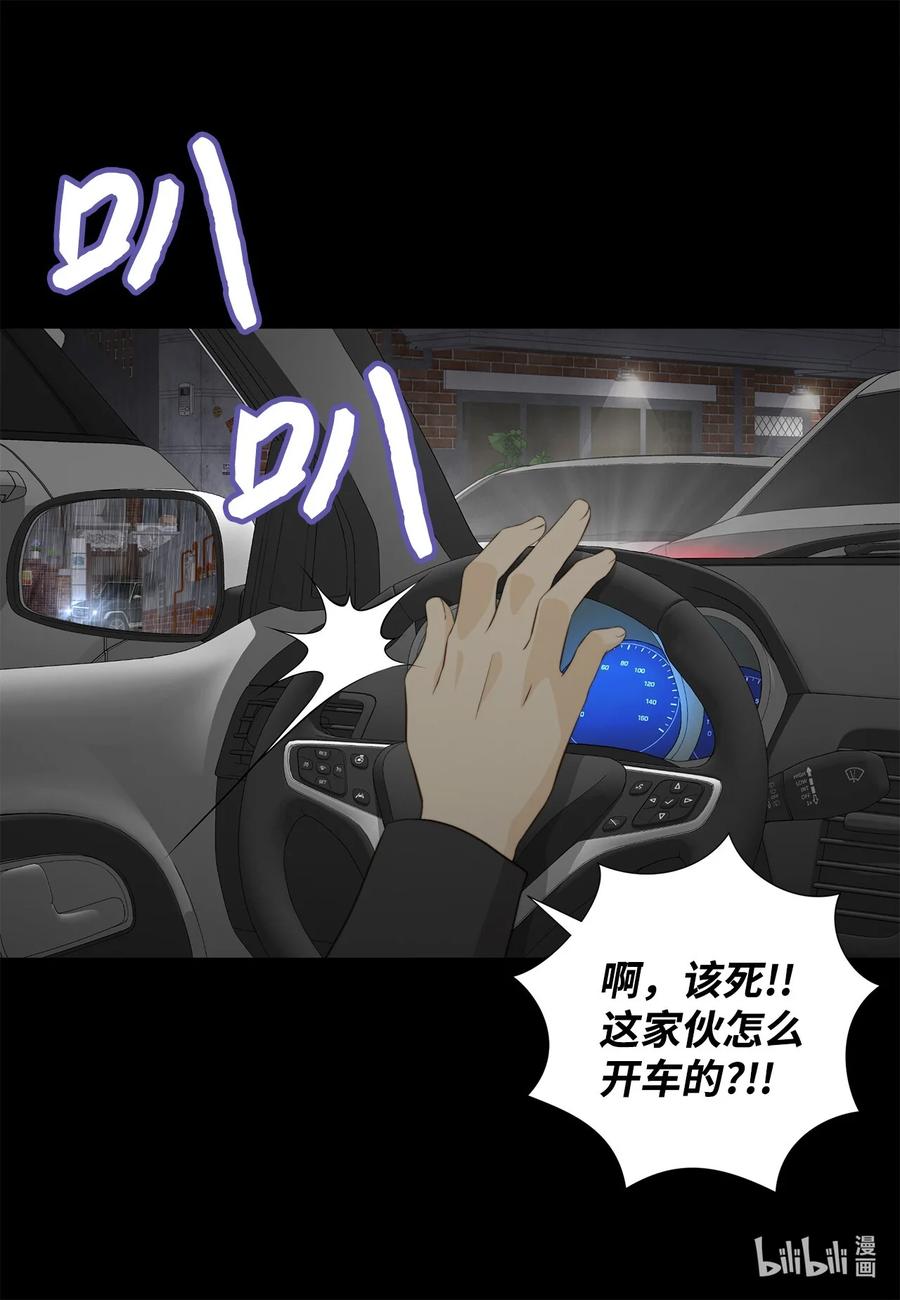 158插翅难逃-长腿叔叔竟然是霸道总裁-CHOI MeeAe,鹤山文化社,极直社（第8张）