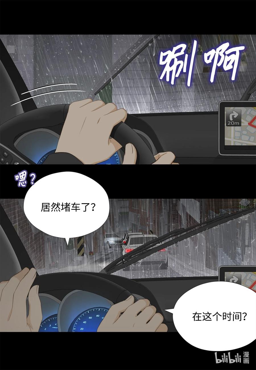 158插翅难逃-长腿叔叔竟然是霸道总裁-CHOI MeeAe,鹤山文化社,极直社（第3张）