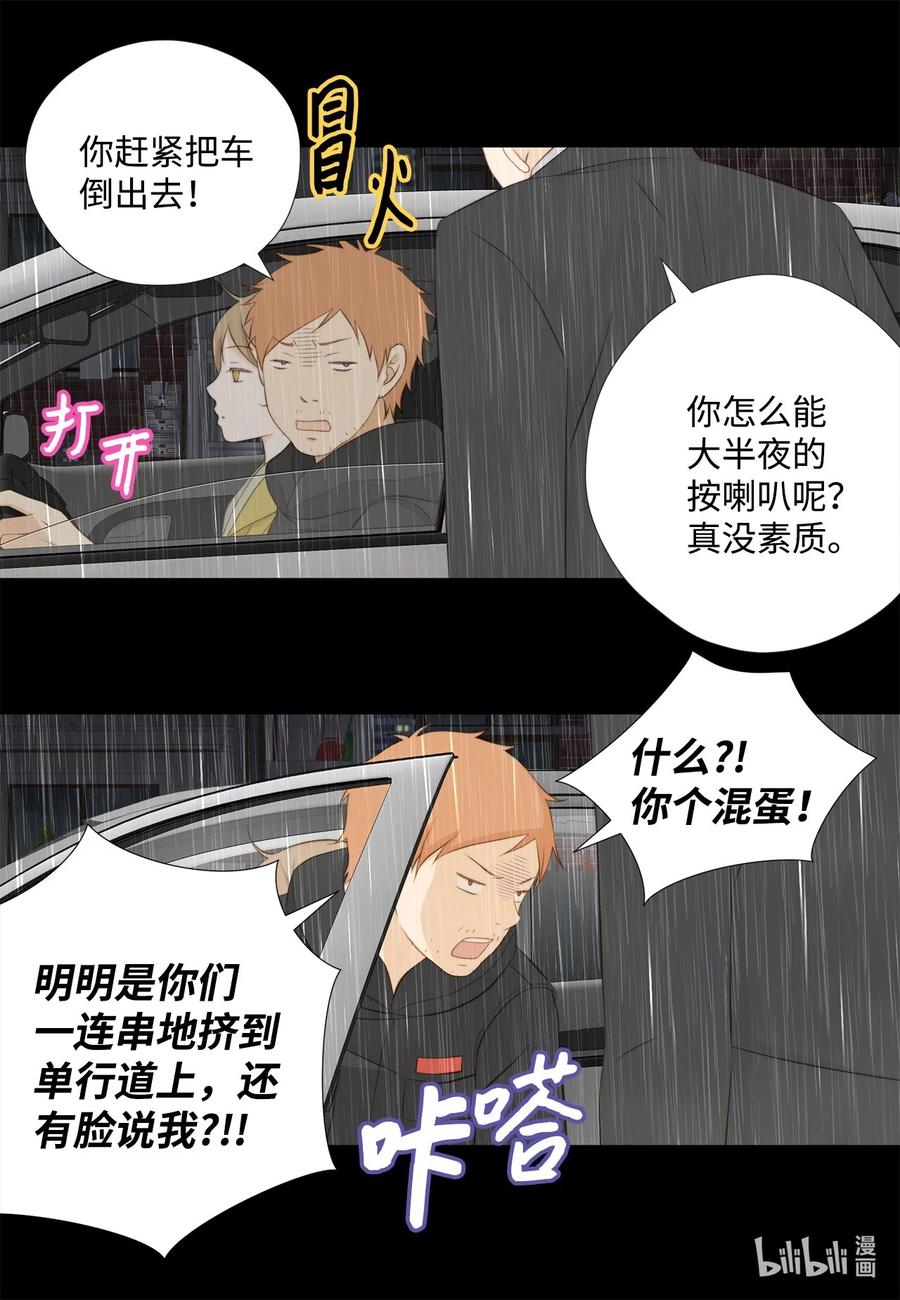 158插翅难逃-长腿叔叔竟然是霸道总裁-CHOI MeeAe,鹤山文化社,极直社（第11张）