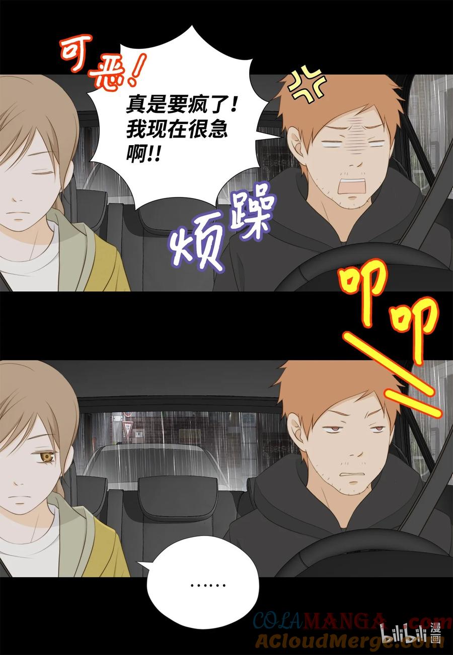 158插翅难逃-长腿叔叔竟然是霸道总裁-CHOI MeeAe,鹤山文化社,极直社（第10张）