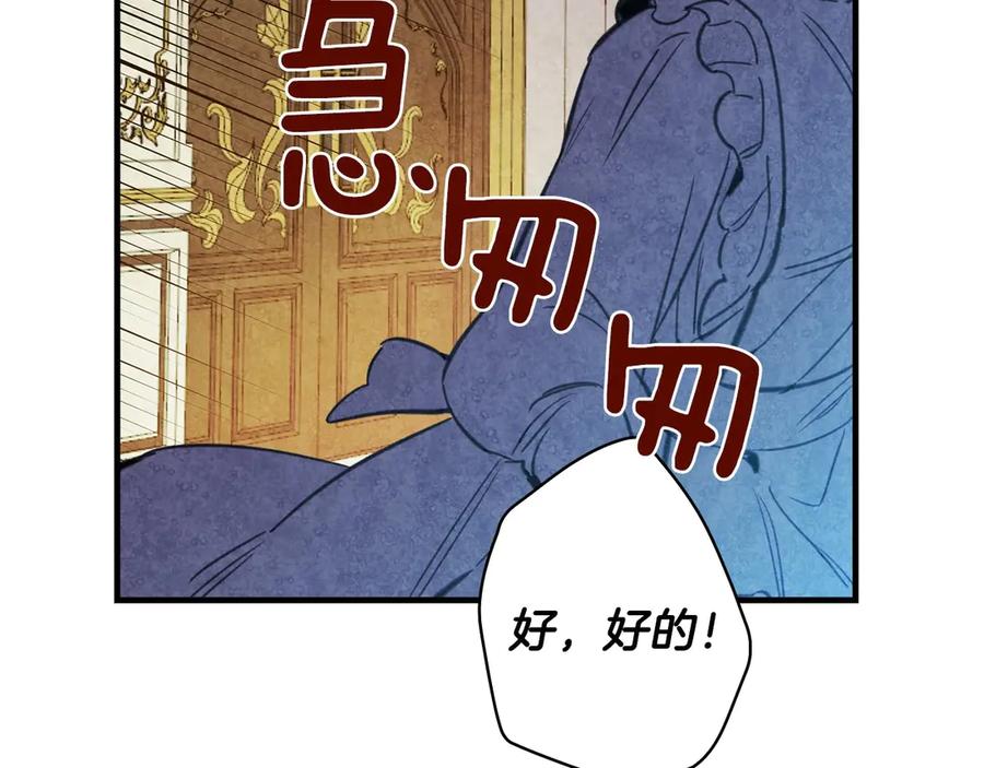 第15话反常必有妖-影子皇妃-kinlip+hayul+CARROTOON（第18张）