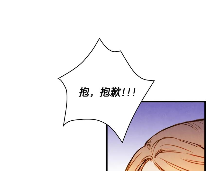 第15话反常必有妖-影子皇妃-kinlip+hayul+CARROTOON（第14张）