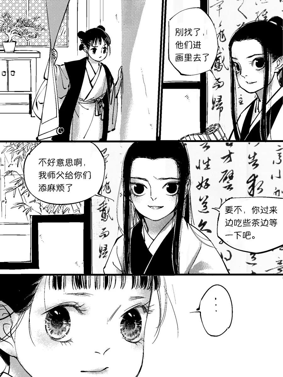 重置绑架6重置绑架6-尚善-作者: 蒋家梅子（第2张）