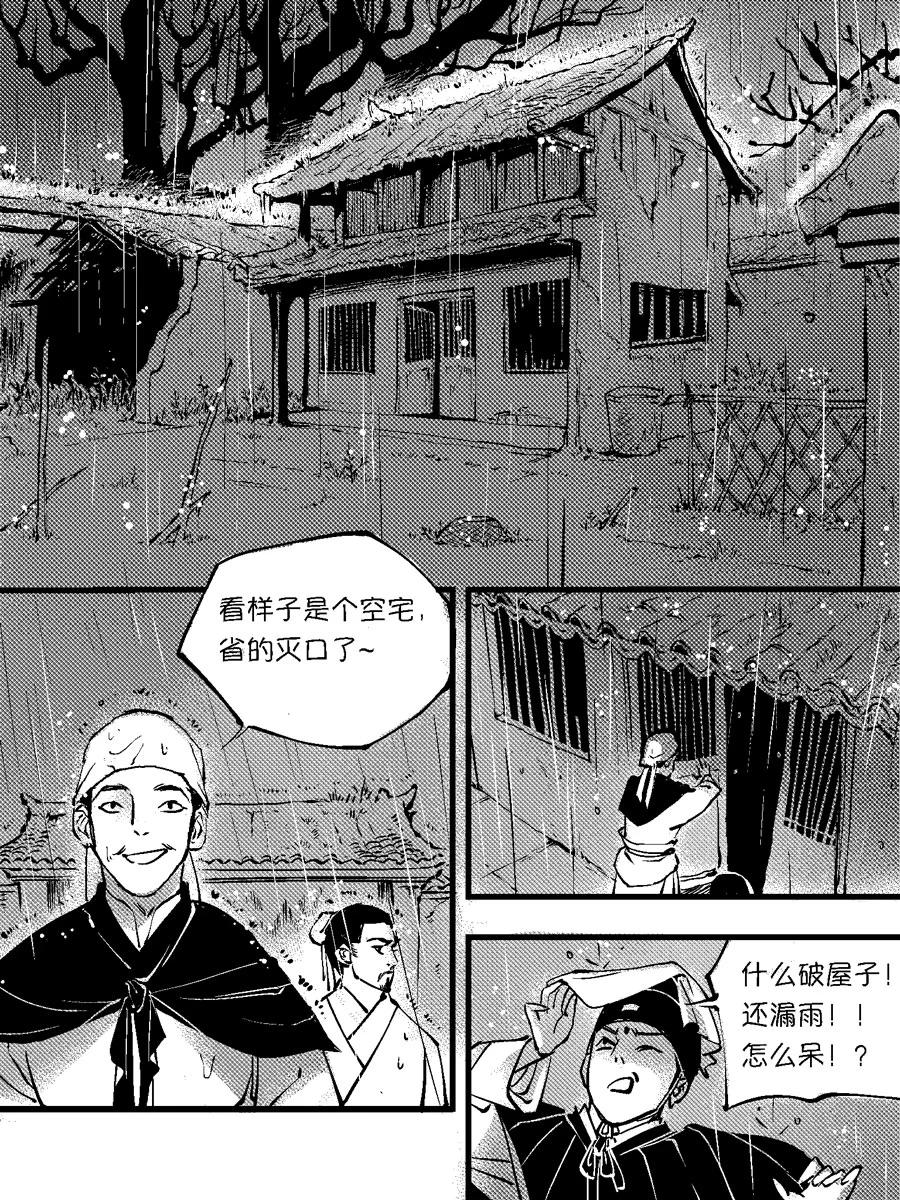 重置绑架6重置绑架6-尚善-作者: 蒋家梅子（第10张）