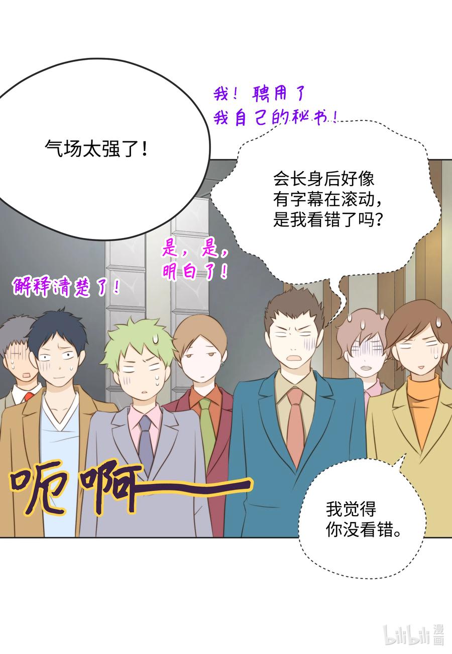 16现在开始编-长腿叔叔竟然是霸道总裁-CHOI MeeAe,鹤山文化社,极直社（第7张）