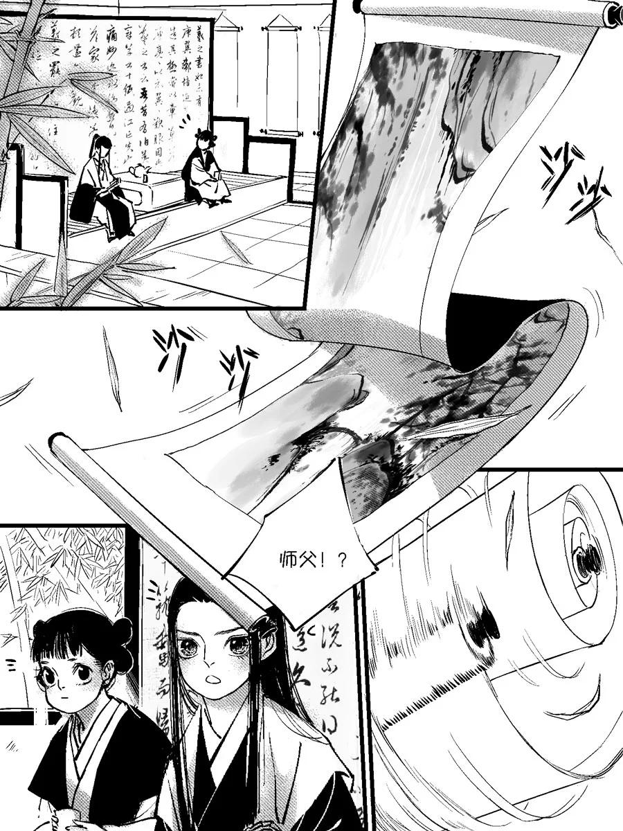 重置绑架6重置绑架6-尚善-作者: 蒋家梅子（第4张）
