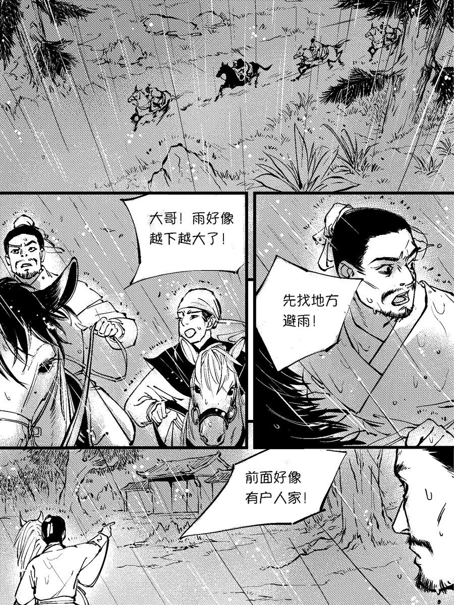 重置绑架6重置绑架6-尚善-作者: 蒋家梅子（第8张）