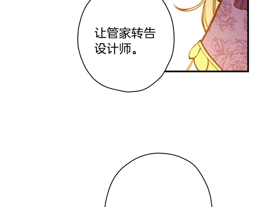 第15话反常必有妖-影子皇妃-kinlip+hayul+CARROTOON（第16张）
