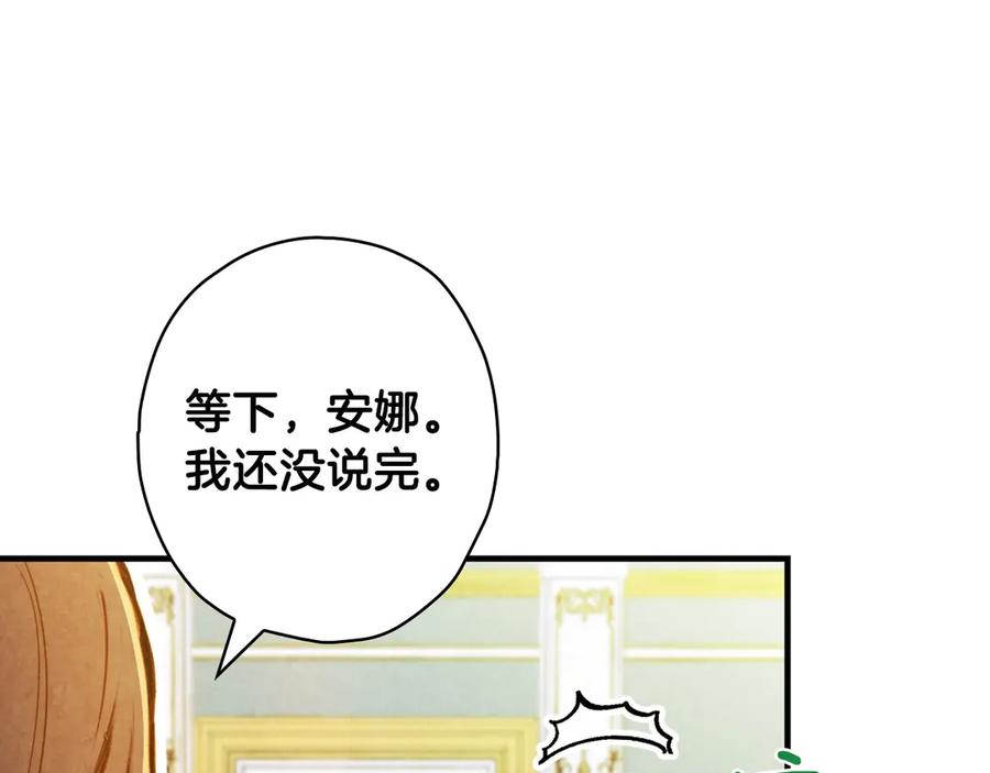 第15话反常必有妖-影子皇妃-kinlip+hayul+CARROTOON（第12张）