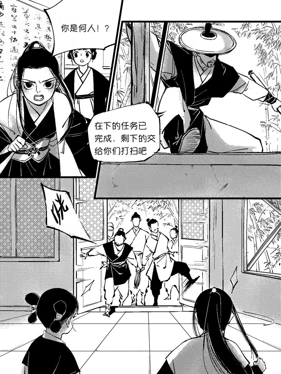 重置绑架6重置绑架6-尚善-作者: 蒋家梅子（第6张）