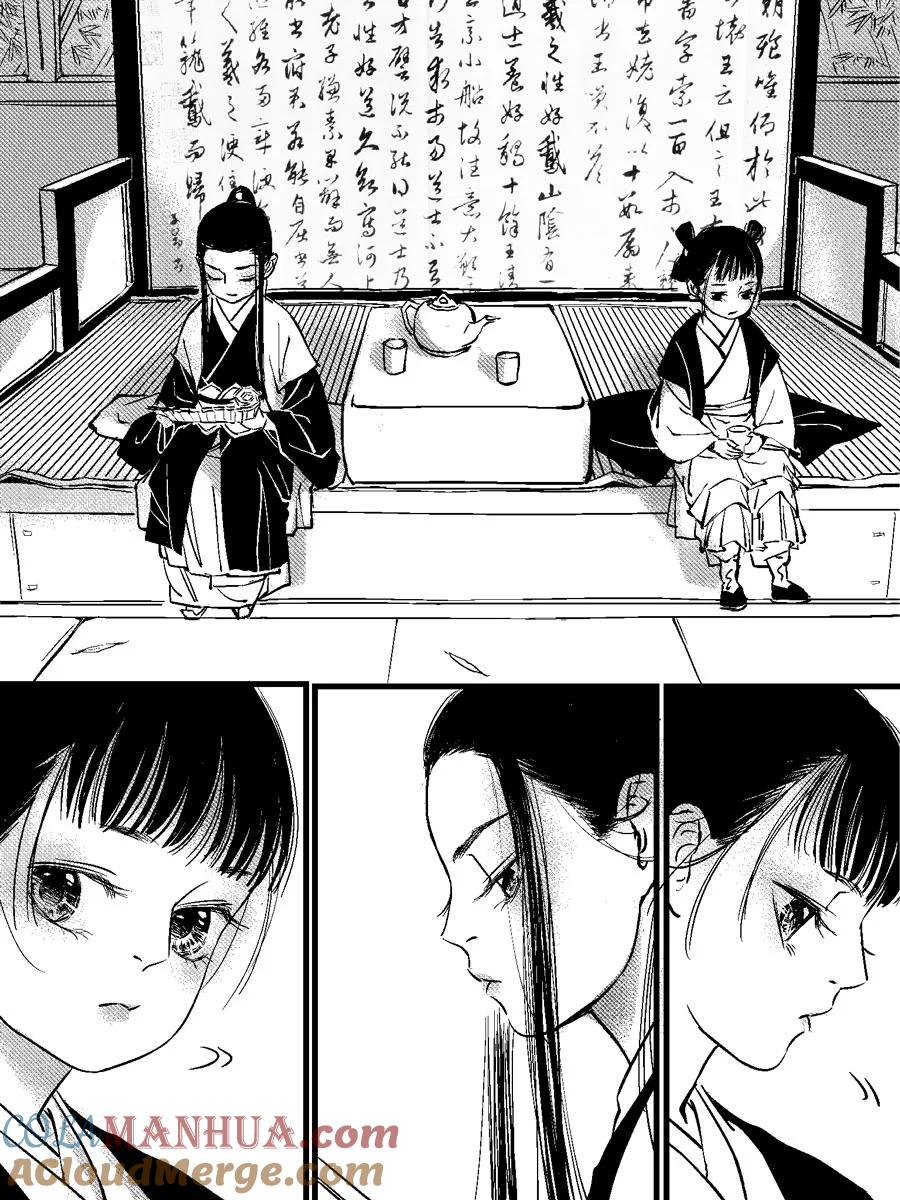 重置绑架6重置绑架6-尚善-作者: 蒋家梅子（第3张）