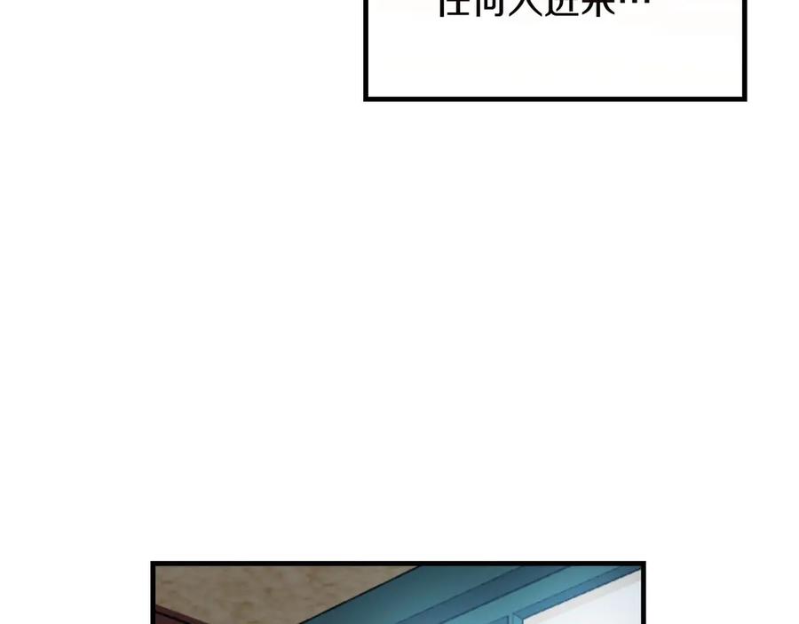 第16话真是怕了你了！-影子皇妃-kinlip+hayul+CARROTOON（第19张）