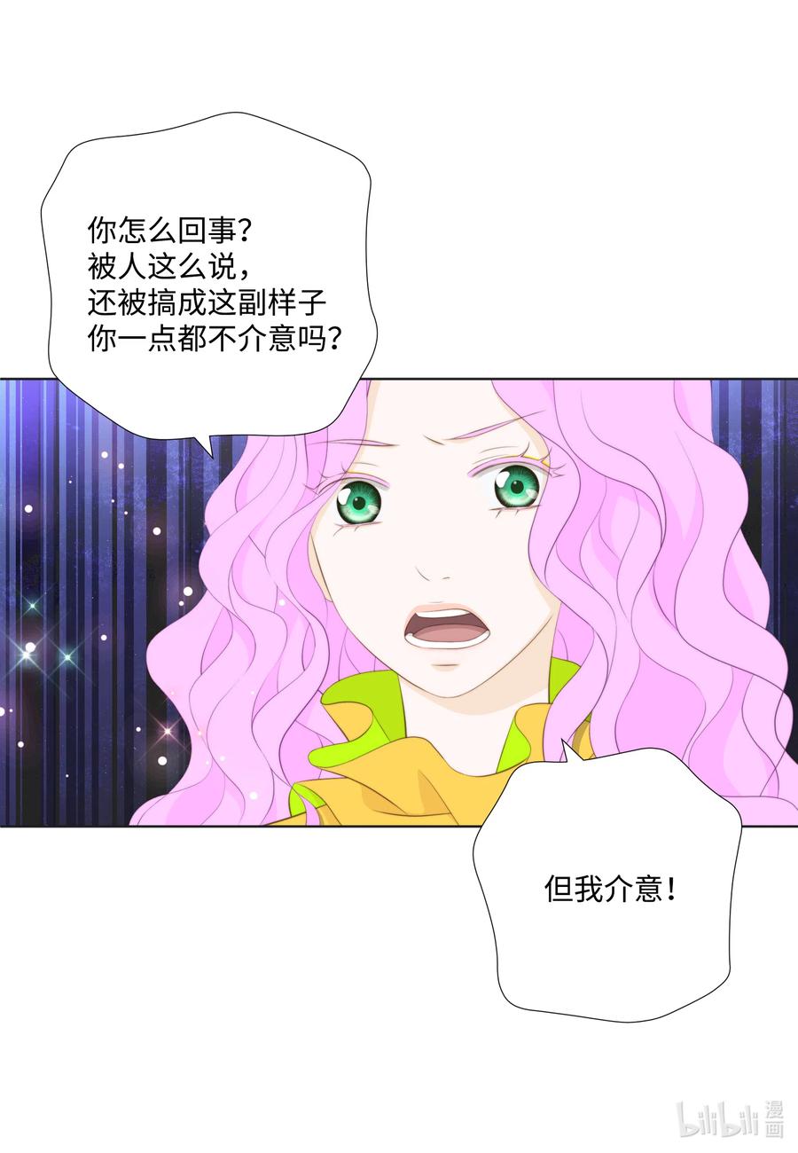 17诚邀勾引-长腿叔叔竟然是霸道总裁-CHOI MeeAe,鹤山文化社,极直社（第14张）