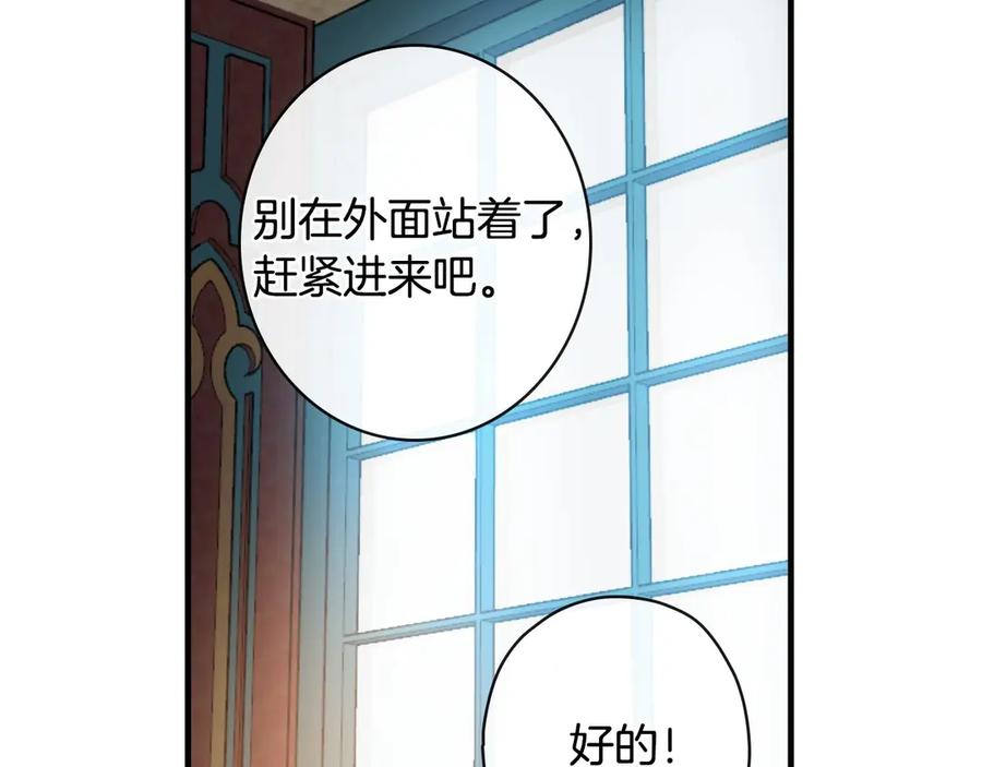 第16话真是怕了你了！-影子皇妃-kinlip+hayul+CARROTOON（第20张）