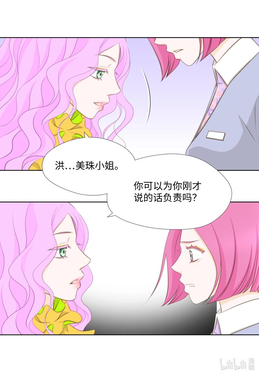 17诚邀勾引-长腿叔叔竟然是霸道总裁-CHOI MeeAe,鹤山文化社,极直社（第10张）