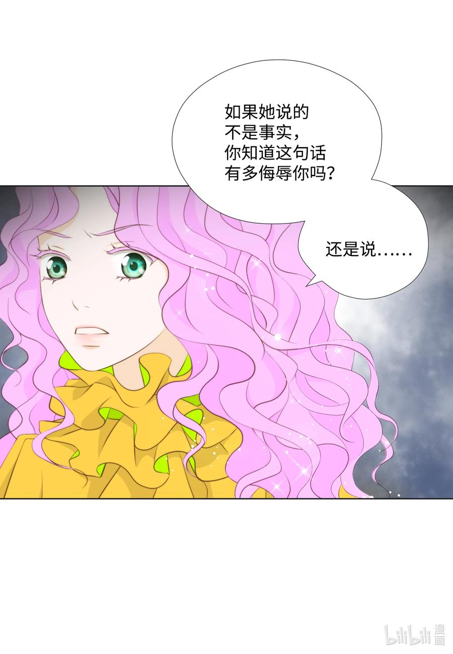 17诚邀勾引-长腿叔叔竟然是霸道总裁-CHOI MeeAe,鹤山文化社,极直社（第12张）