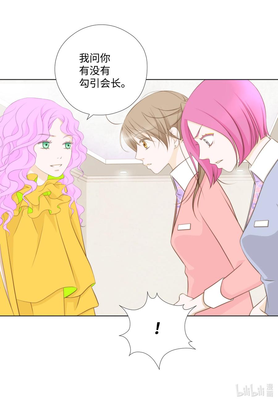 17诚邀勾引-长腿叔叔竟然是霸道总裁-CHOI MeeAe,鹤山文化社,极直社（第5张）
