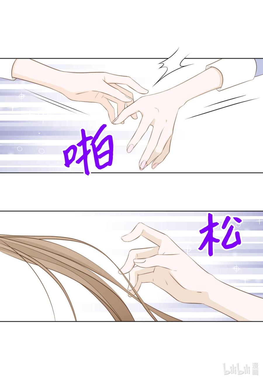 17诚邀勾引-长腿叔叔竟然是霸道总裁-CHOI MeeAe,鹤山文化社,极直社（第3张）