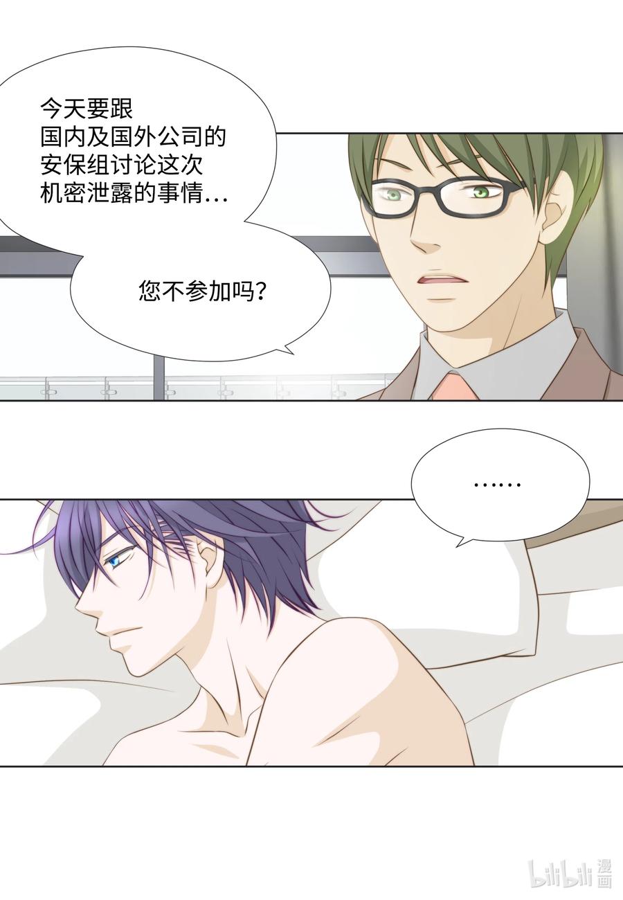 18让他死心的秘密-长腿叔叔竟然是霸道总裁-CHOI MeeAe,鹤山文化社,极直社（第6张）
