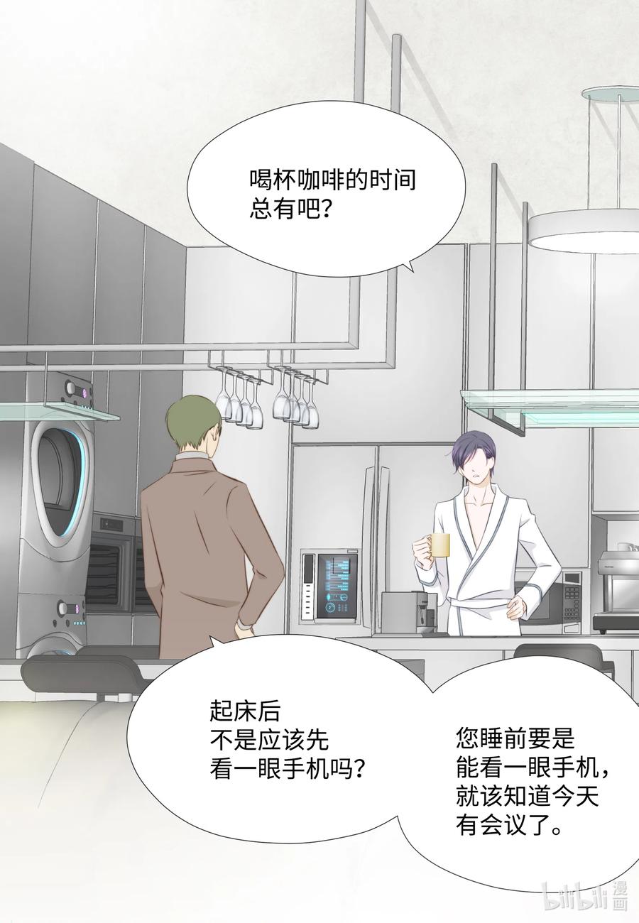18让他死心的秘密-长腿叔叔竟然是霸道总裁-CHOI MeeAe,鹤山文化社,极直社（第8张）