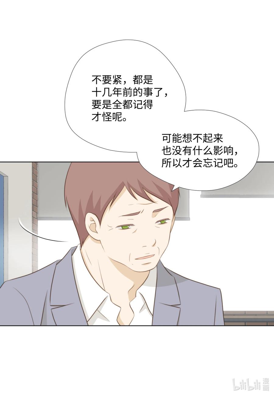 19小气鬼赵易山-长腿叔叔竟然是霸道总裁-CHOI MeeAe,鹤山文化社,极直社（第10张）