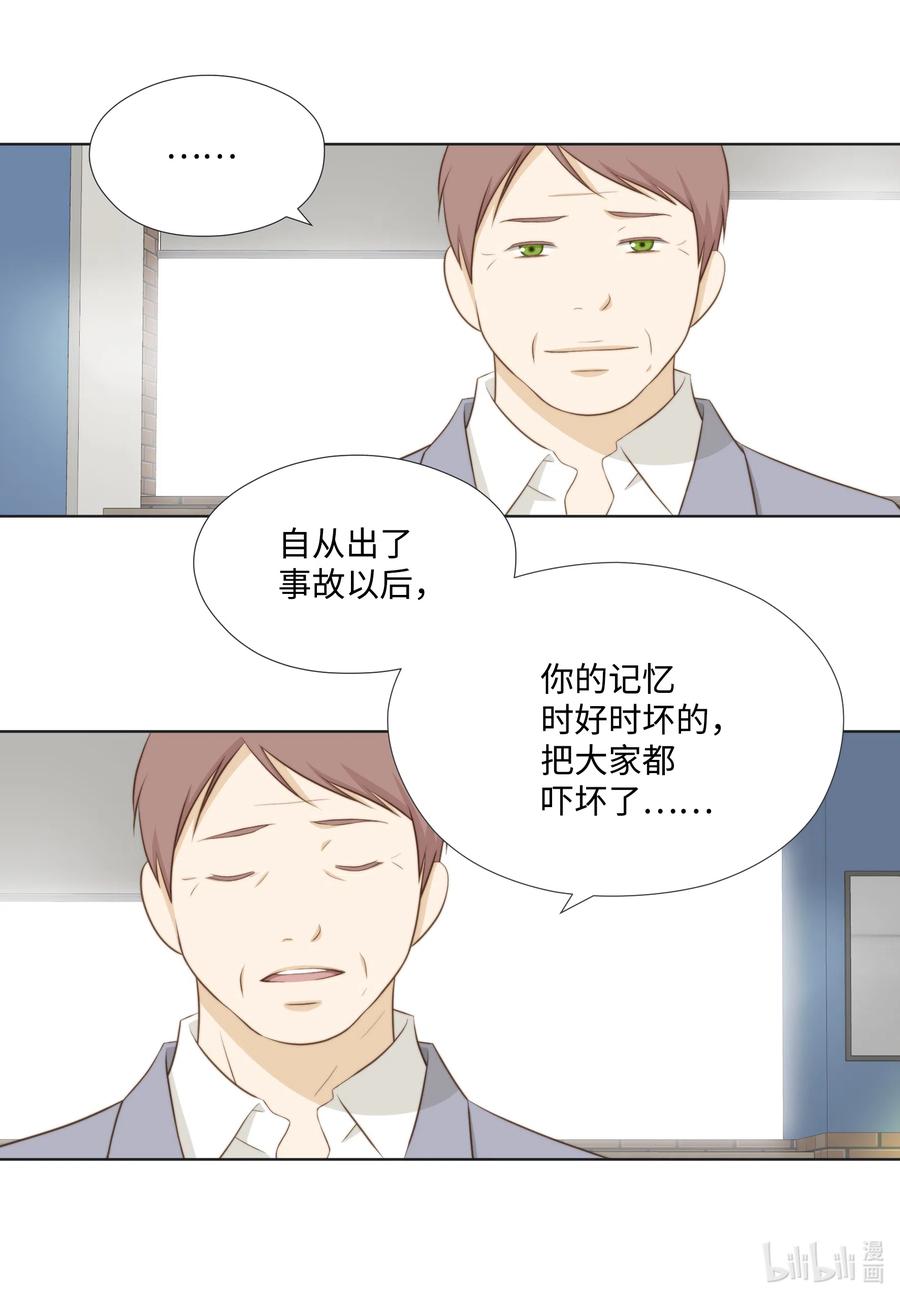 19小气鬼赵易山-长腿叔叔竟然是霸道总裁-CHOI MeeAe,鹤山文化社,极直社（第6张）