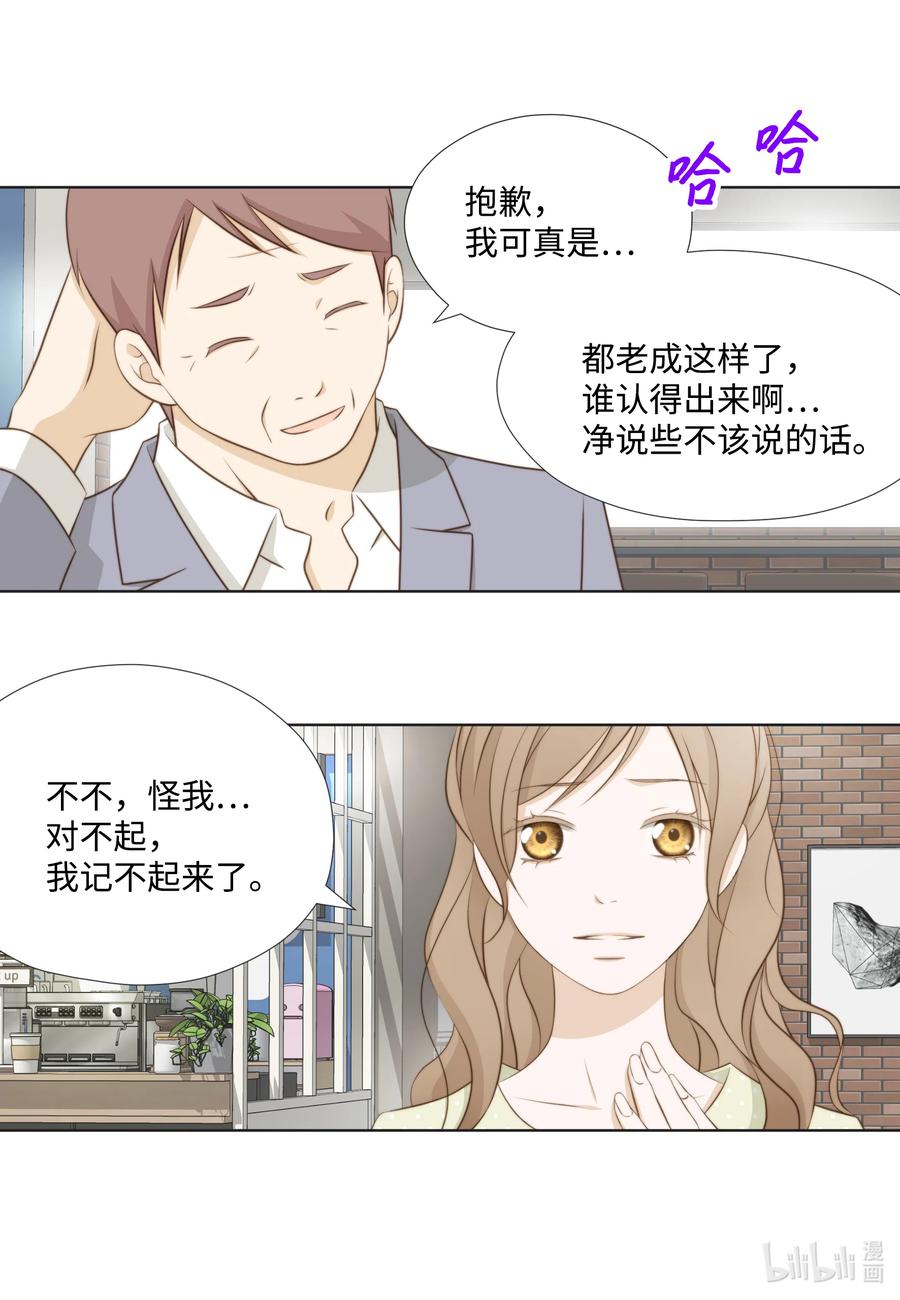 19小气鬼赵易山-长腿叔叔竟然是霸道总裁-CHOI MeeAe,鹤山文化社,极直社（第5张）