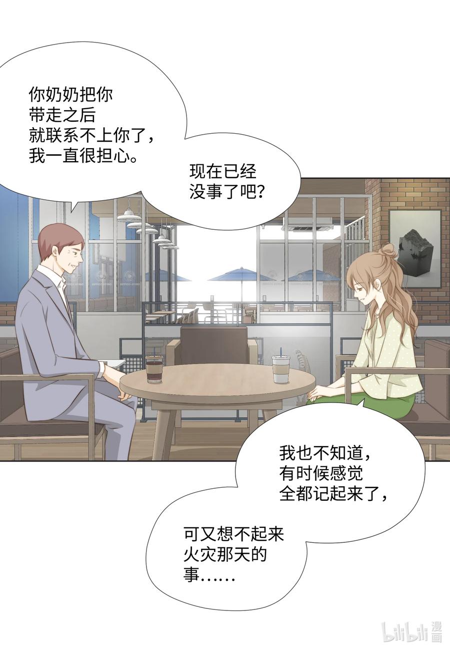 19小气鬼赵易山-长腿叔叔竟然是霸道总裁-CHOI MeeAe,鹤山文化社,极直社（第7张）