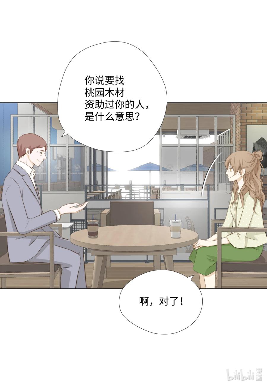 19小气鬼赵易山-长腿叔叔竟然是霸道总裁-CHOI MeeAe,鹤山文化社,极直社（第13张）