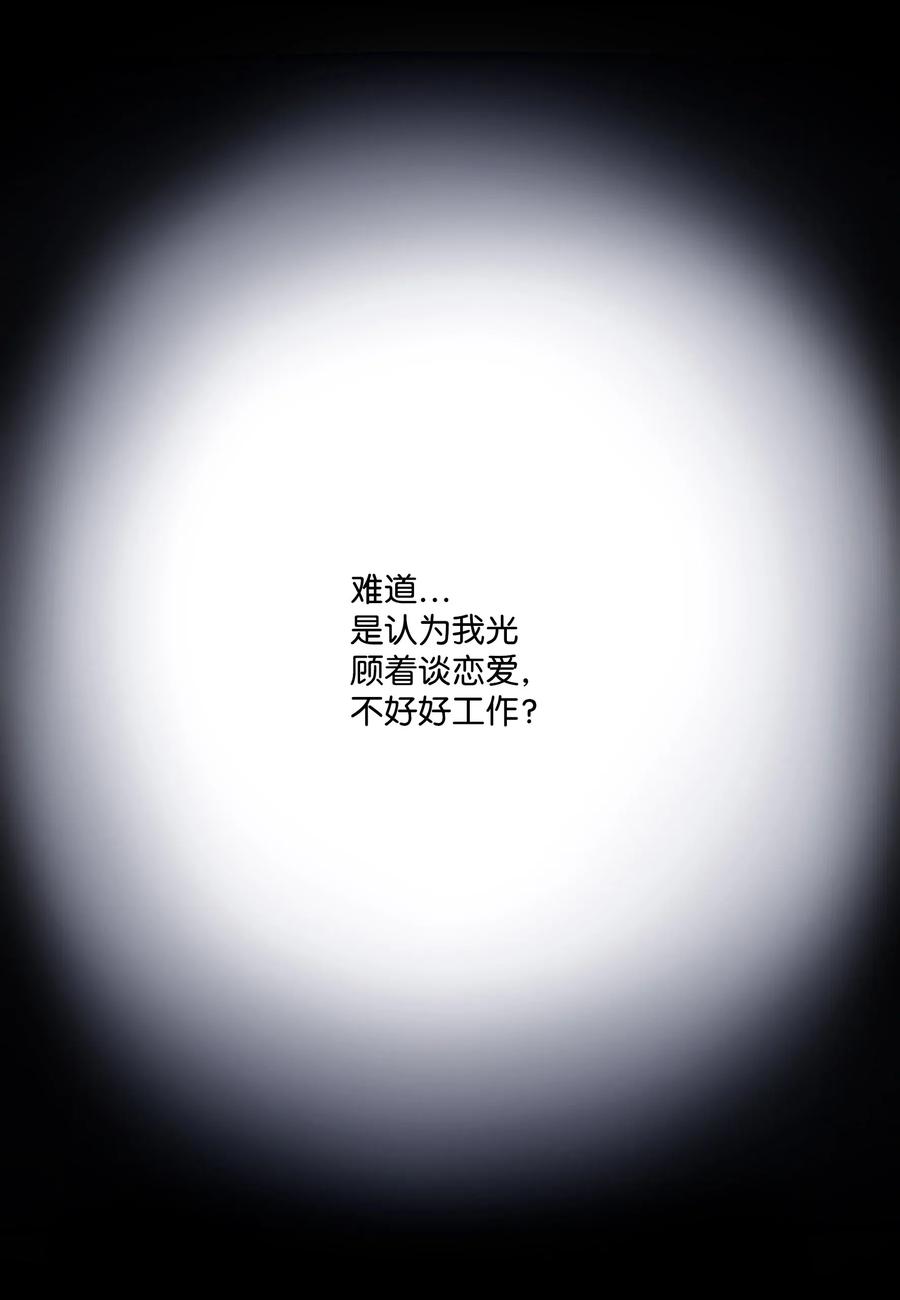 02海王的告白方式-长腿叔叔竟然是霸道总裁-CHOI MeeAe,鹤山文化社,极直社（第5张）