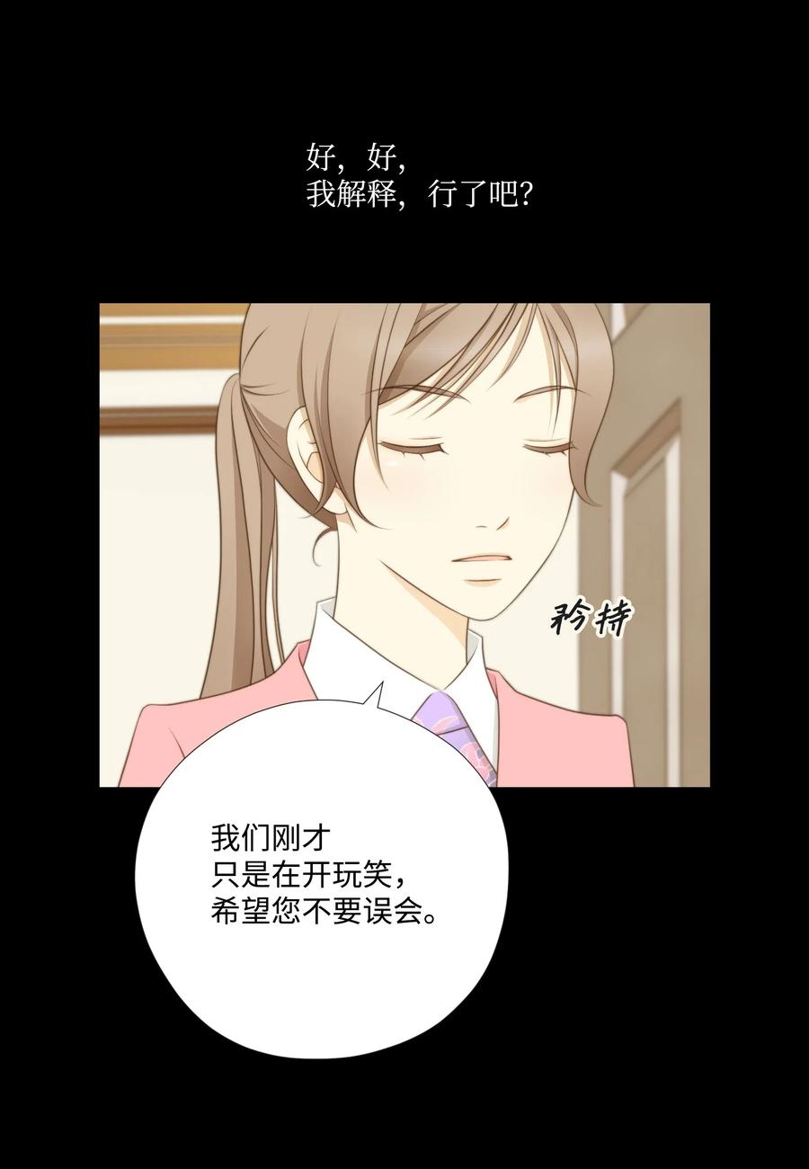 02海王的告白方式-长腿叔叔竟然是霸道总裁-CHOI MeeAe,鹤山文化社,极直社（第8张）