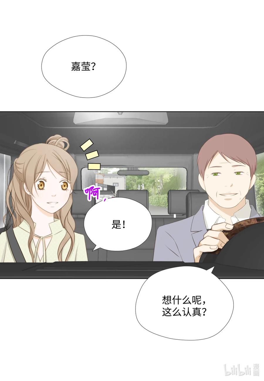 20回忆-长腿叔叔竟然是霸道总裁-CHOI MeeAe,鹤山文化社,极直社（第9张）