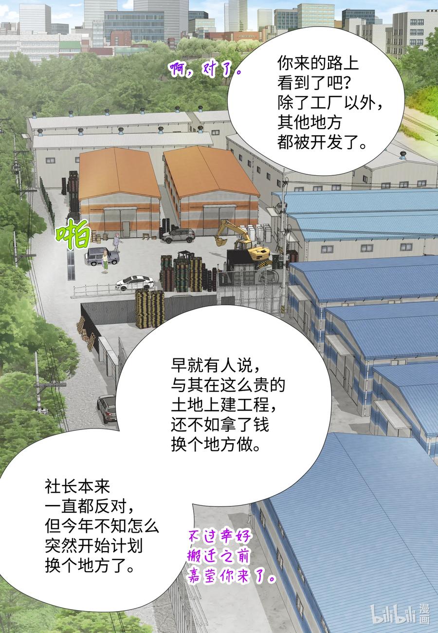 20回忆-长腿叔叔竟然是霸道总裁-CHOI MeeAe,鹤山文化社,极直社（第12张）
