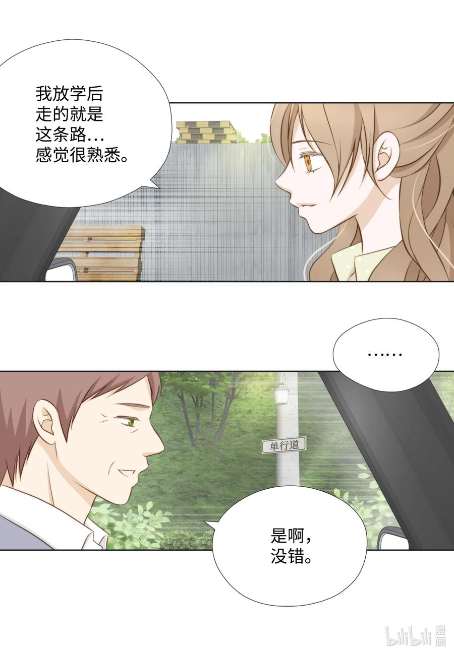 20回忆-长腿叔叔竟然是霸道总裁-CHOI MeeAe,鹤山文化社,极直社（第11张）