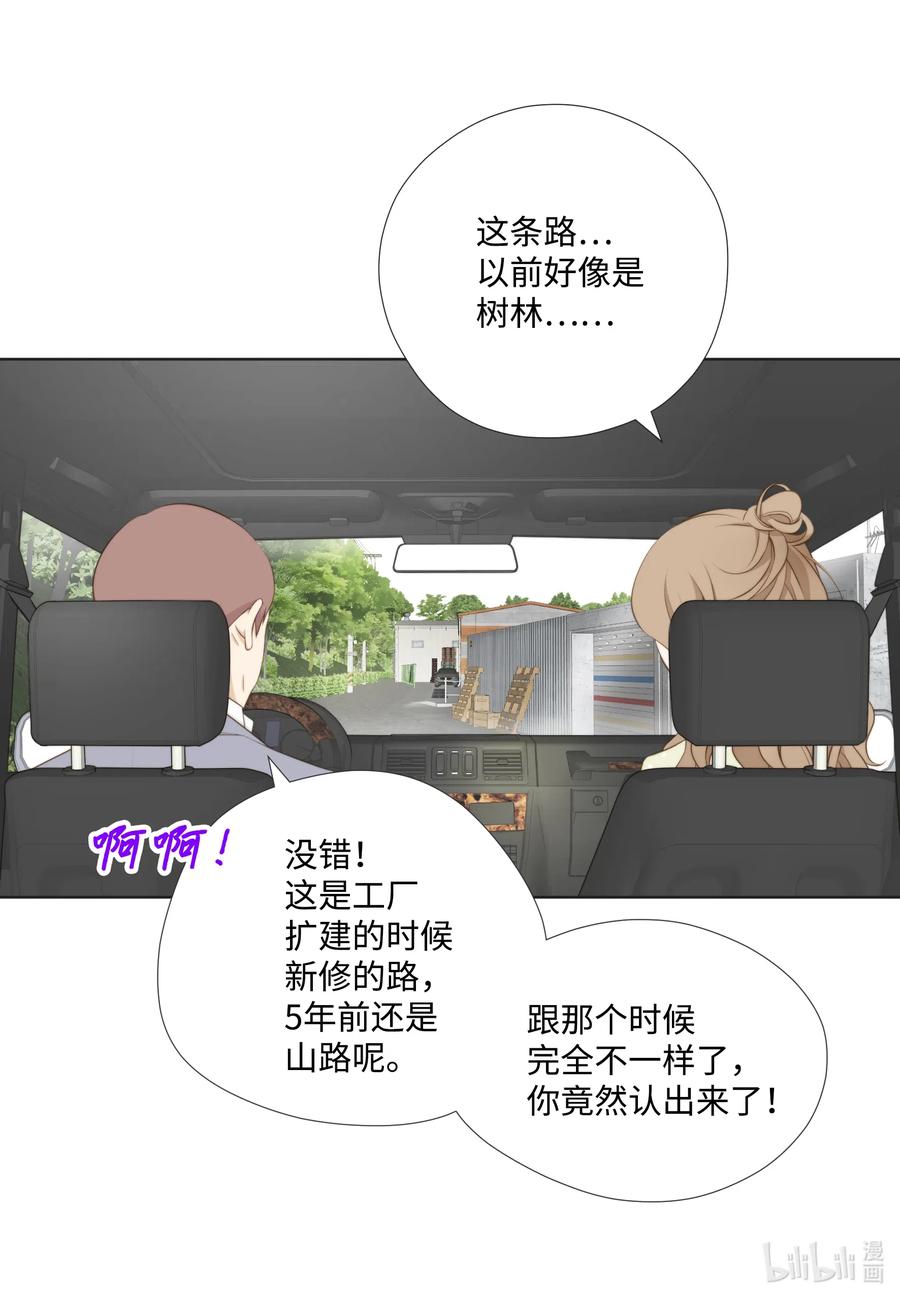 20回忆-长腿叔叔竟然是霸道总裁-CHOI MeeAe,鹤山文化社,极直社（第10张）