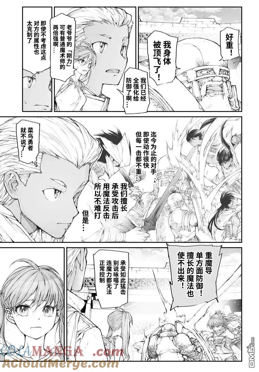 第303话-万事屋斋藤到异世界-一智和智（第2张）