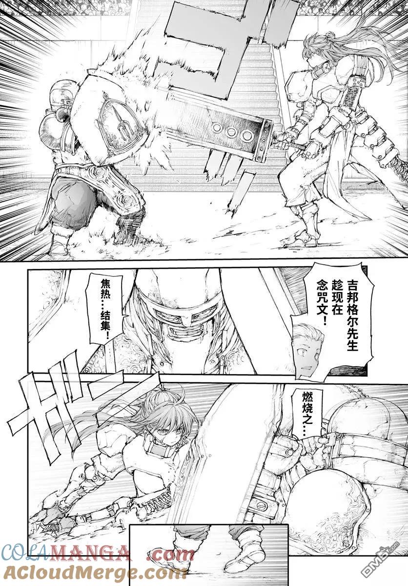 第303话-万事屋斋藤到异世界-一智和智（第1张）