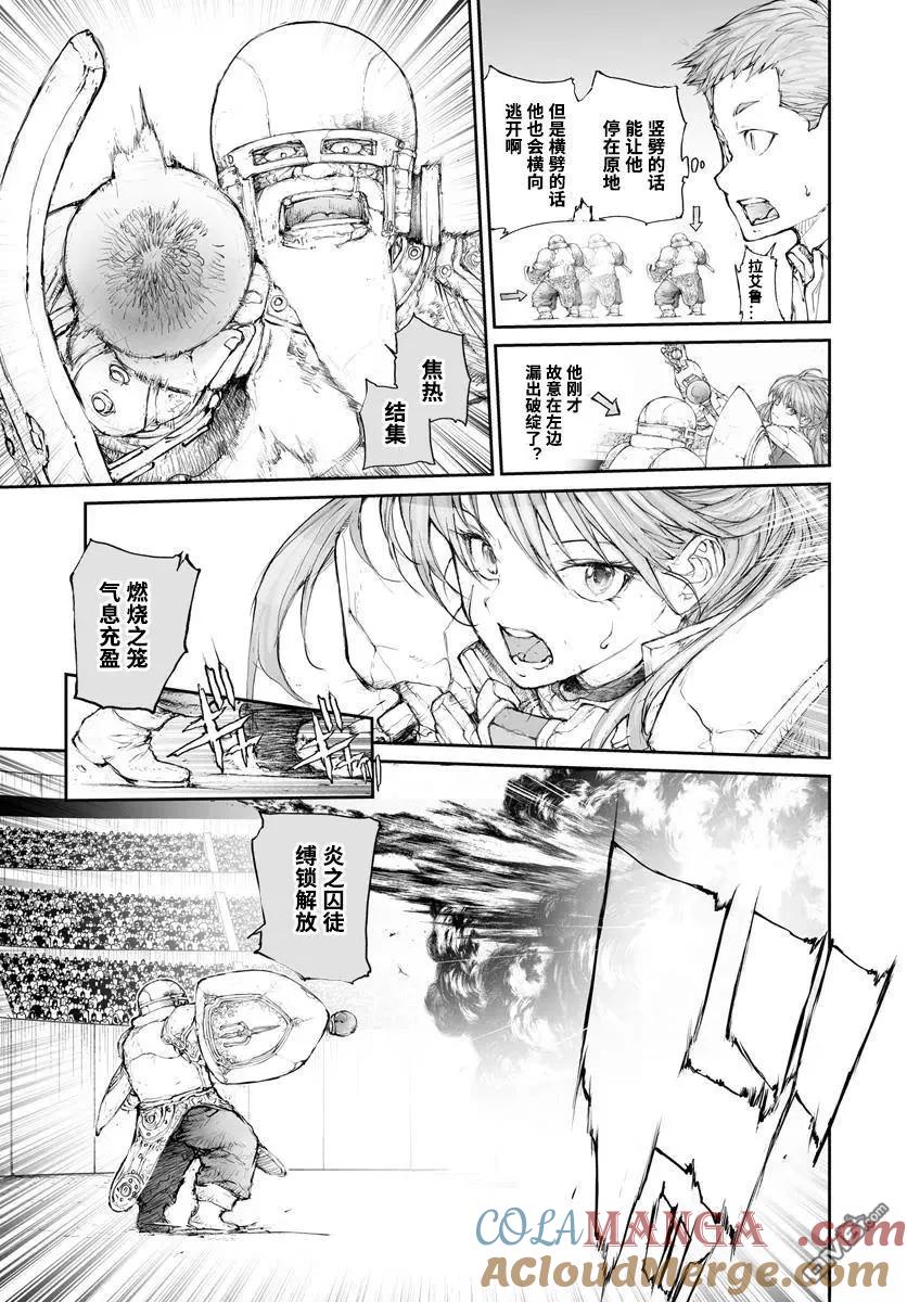第303话-万事屋斋藤到异世界-一智和智（第6张）
