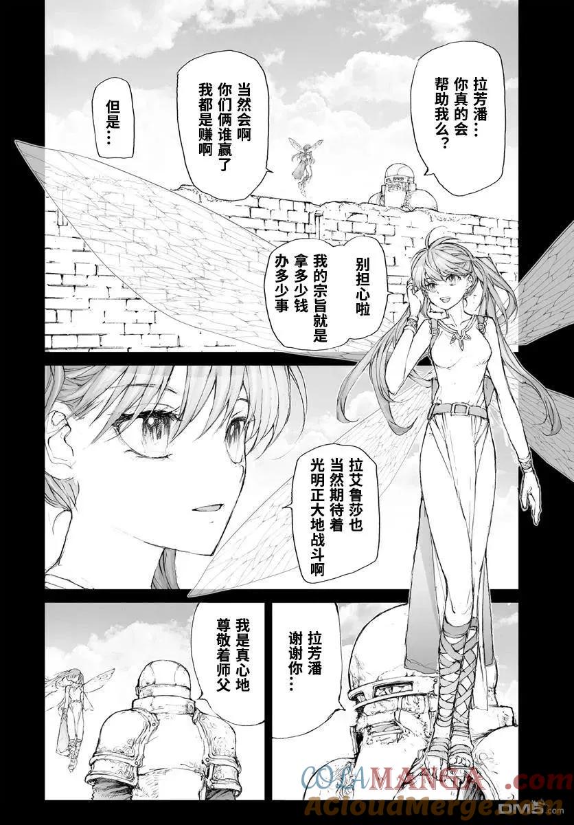 第303话-万事屋斋藤到异世界-一智和智（第3张）