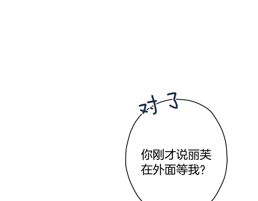第20话令人震惊的选择-影子皇妃-kinlip+hayul+CARROTOON（第15张）