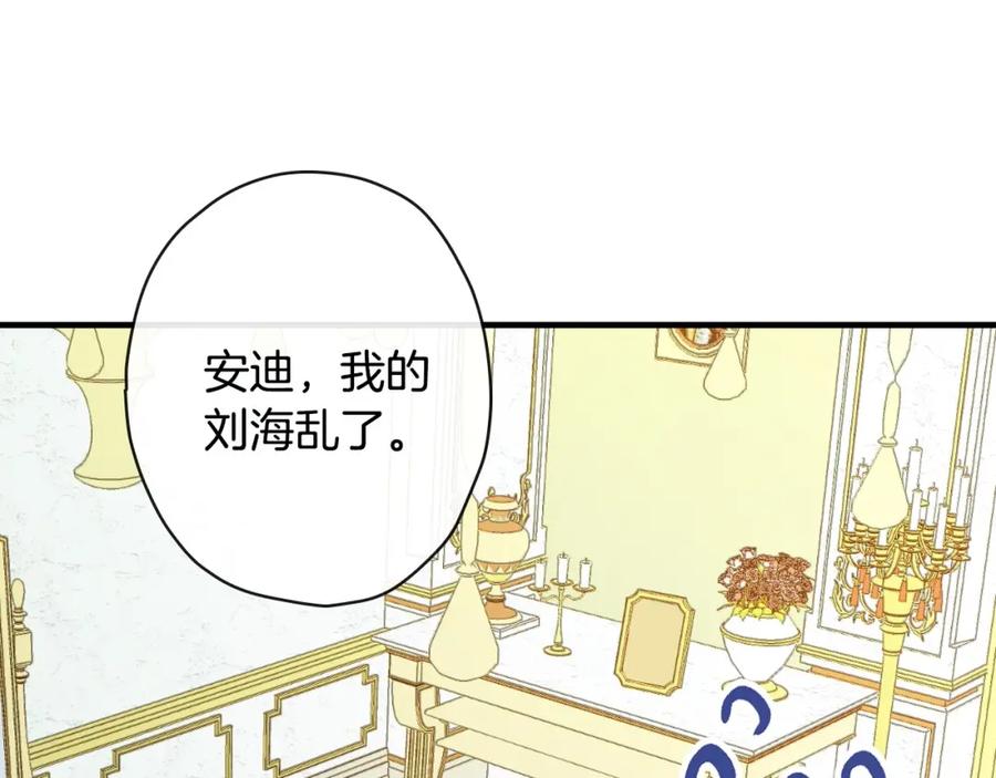 第20话令人震惊的选择-影子皇妃-kinlip+hayul+CARROTOON（第7张）
