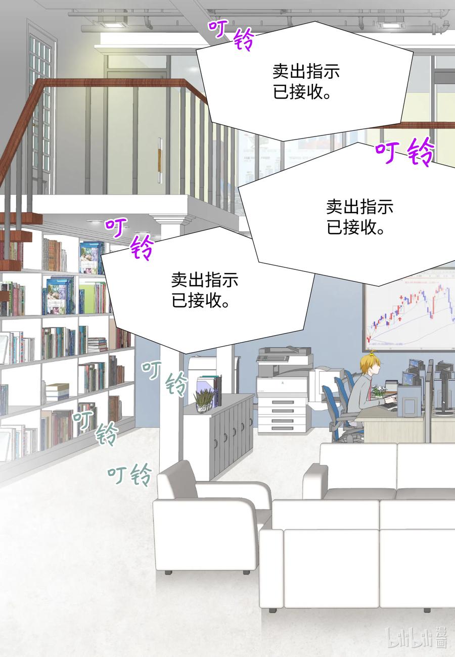 21戈登·约瑟夫-长腿叔叔竟然是霸道总裁-CHOI MeeAe,鹤山文化社,极直社（第12张）