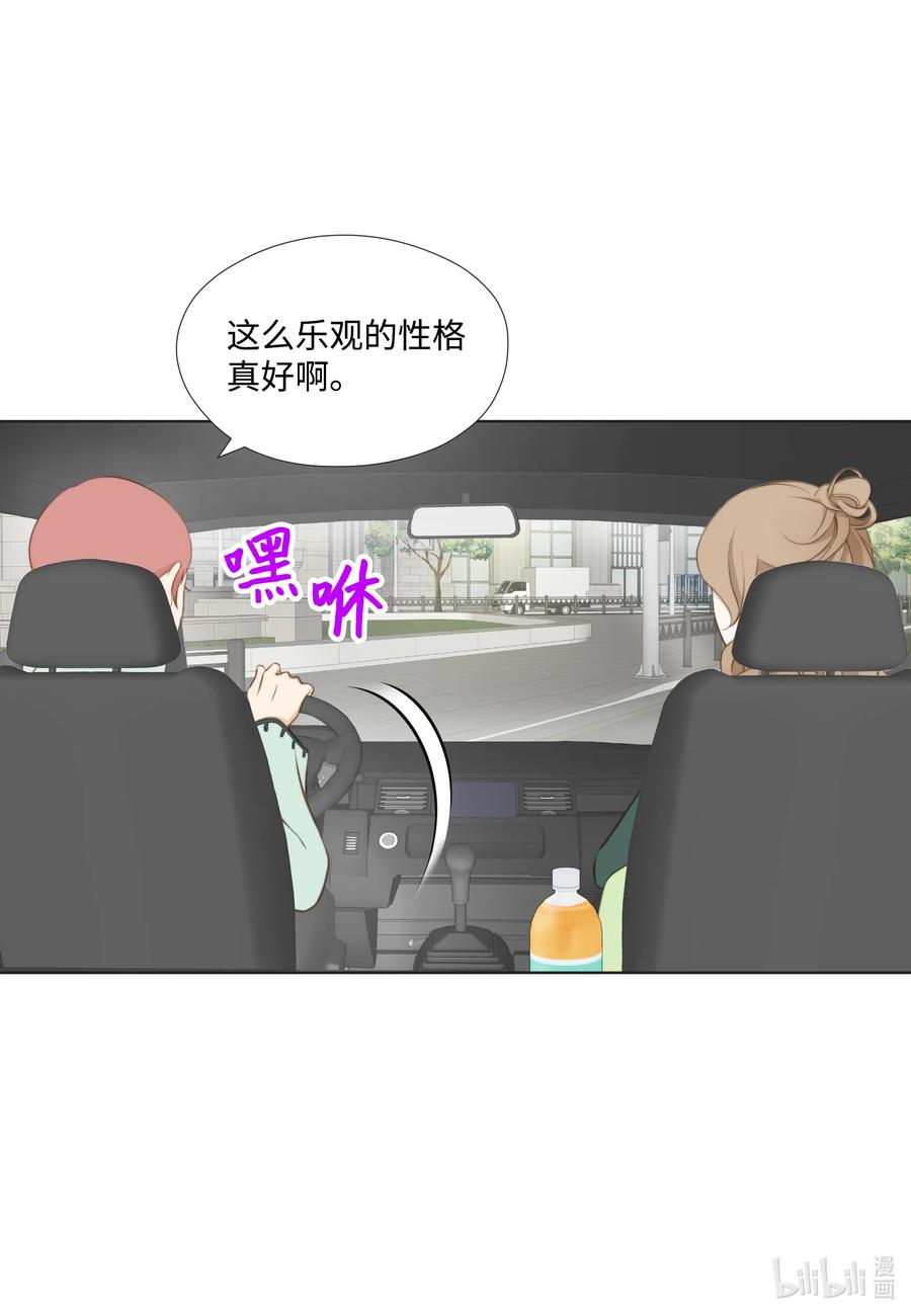21戈登·约瑟夫-长腿叔叔竟然是霸道总裁-CHOI MeeAe,鹤山文化社,极直社（第6张）