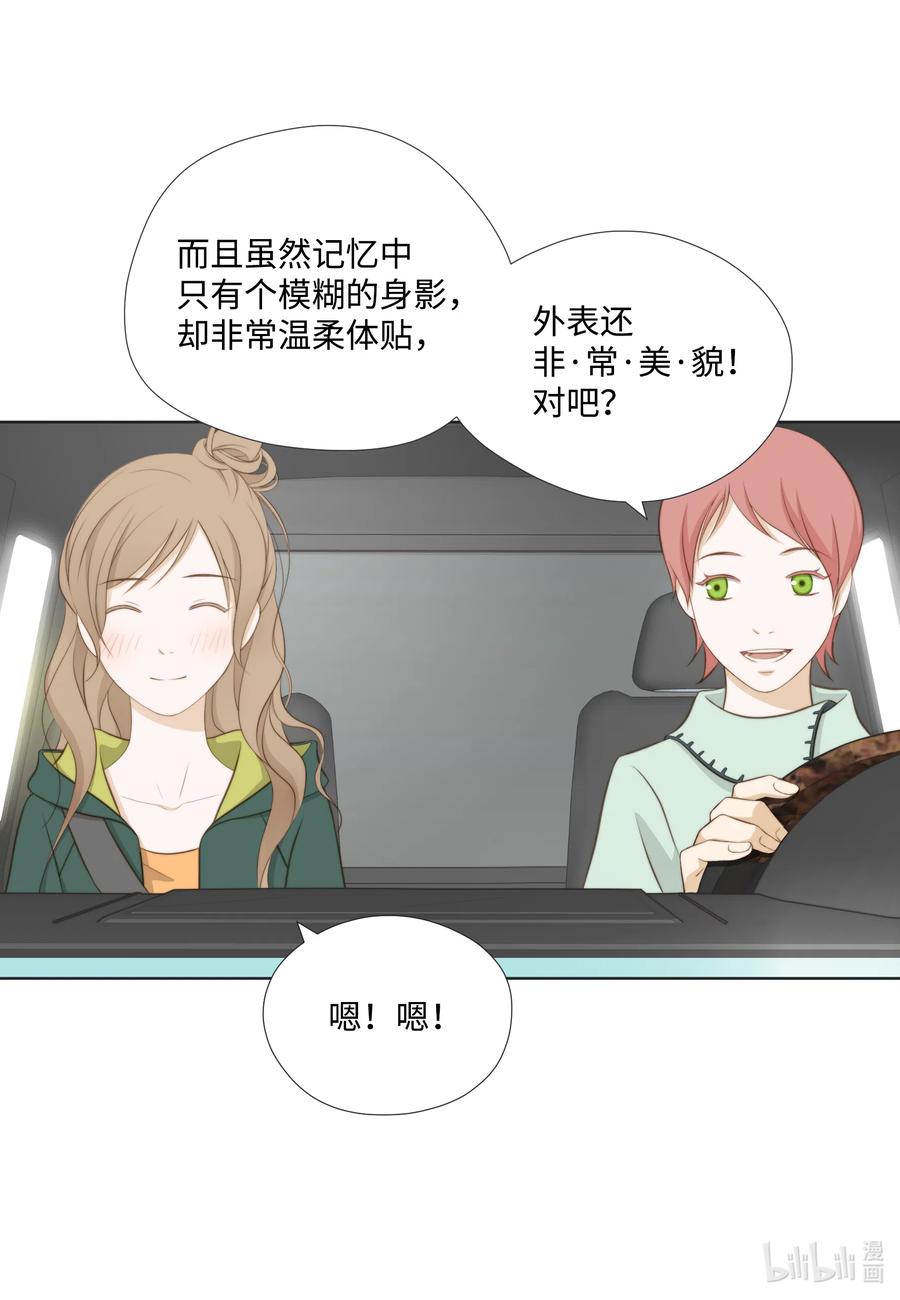 21戈登·约瑟夫-长腿叔叔竟然是霸道总裁-CHOI MeeAe,鹤山文化社,极直社（第3张）