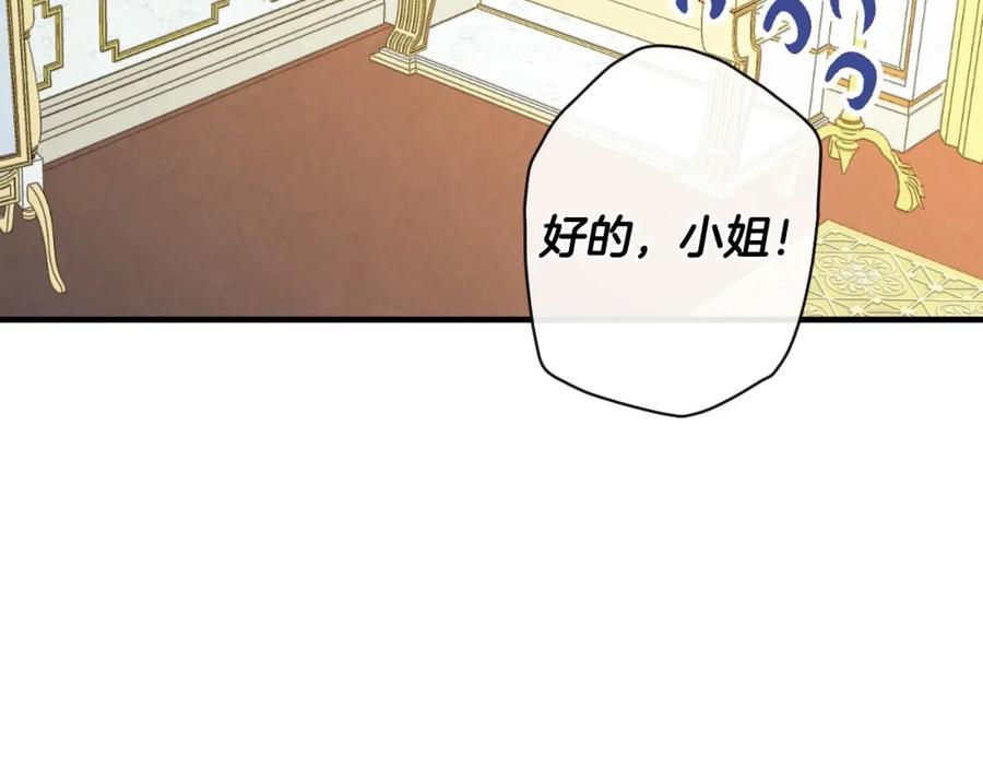 第20话令人震惊的选择-影子皇妃-kinlip+hayul+CARROTOON（第8张）