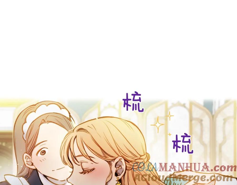 第20话令人震惊的选择-影子皇妃-kinlip+hayul+CARROTOON（第5张）