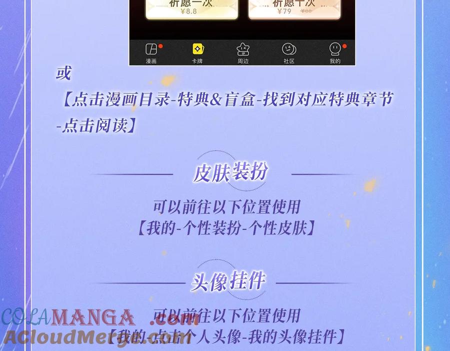 特典公开：11月25日星辰于我18岁的你也要对我心动哦-星辰于我-犬一（第23张）