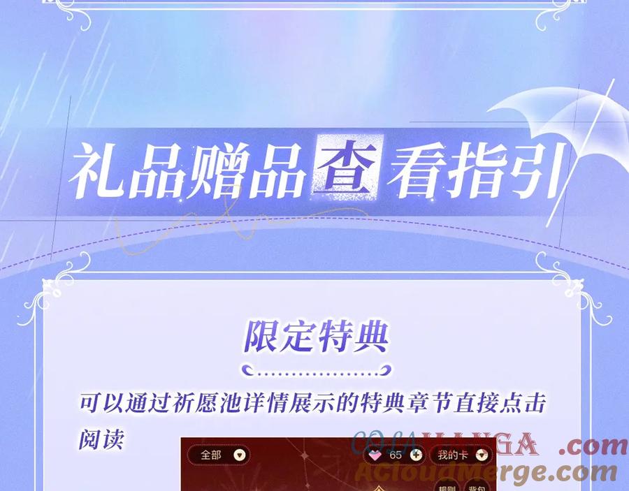 特典公开：11月25日星辰于我18岁的你也要对我心动哦-星辰于我-犬一（第21张）