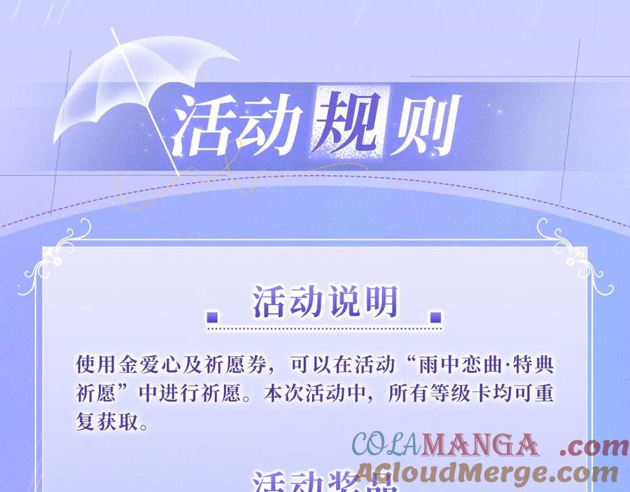 特典公开：11月25日星辰于我18岁的你也要对我心动哦-星辰于我-犬一（第19张）