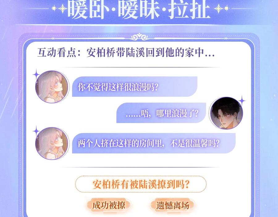 特典公开：11月25日星辰于我18岁的你也要对我心动哦-星辰于我-犬一（第8张）